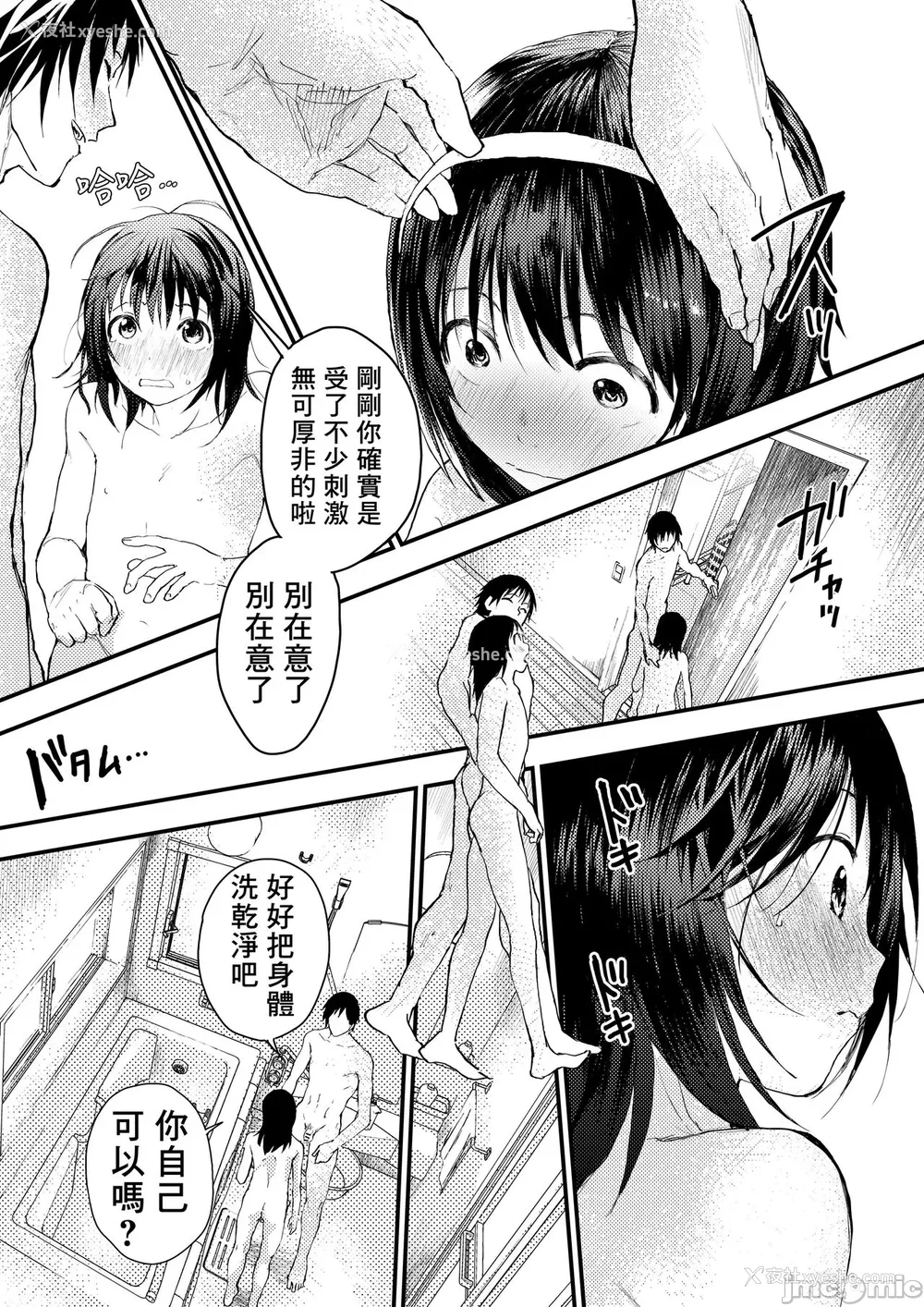 99P - 新生是肉便器！社团少年完全攻略 [冒险者公会] [ショタ漫画屋さん ] 新入生は肉便器！部活少年完全攻略 [中国翻訳] [DL版] 无修正