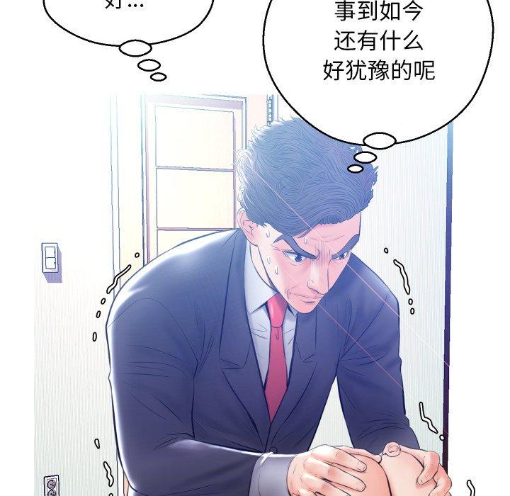 119P - 俏儿媳/媳妇单身中