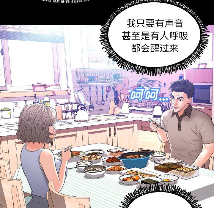 44P - 俏儿媳/媳妇单身中