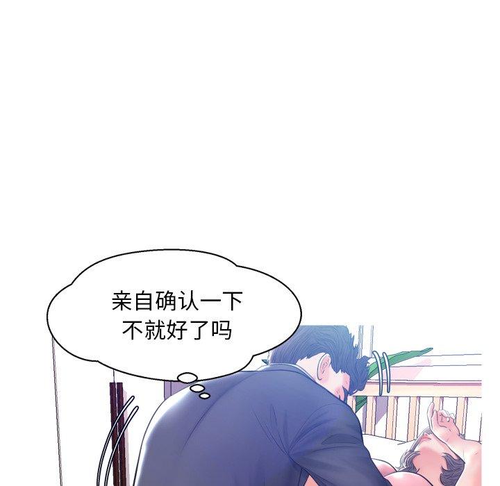 78P - 俏儿媳/媳妇单身中