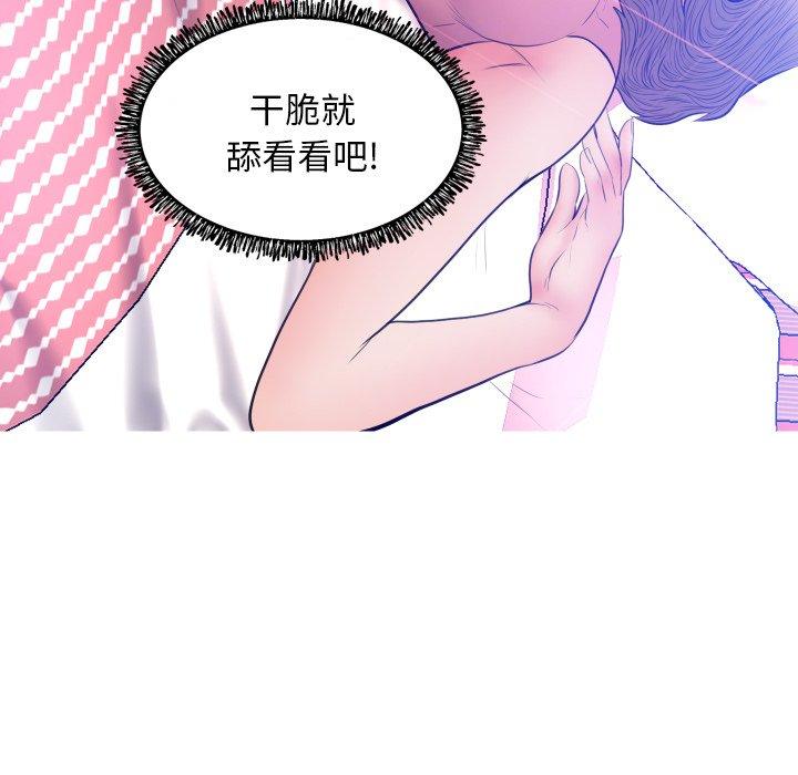 10P - 俏儿媳/媳妇单身中