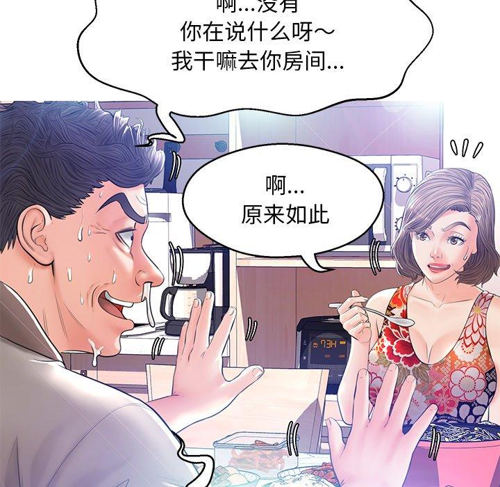 119P - 俏儿媳/媳妇单身中