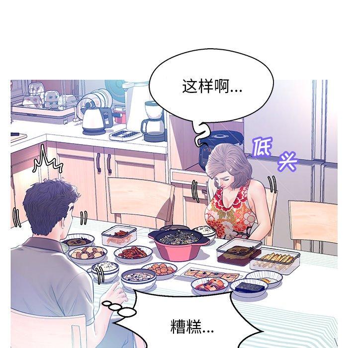 86P - 俏儿媳/媳妇单身中