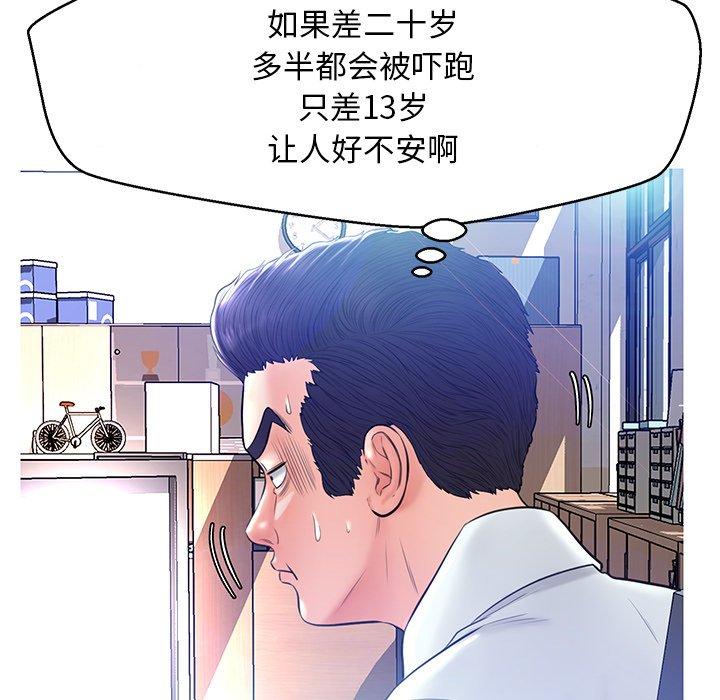 33P - 俏儿媳/媳妇单身中