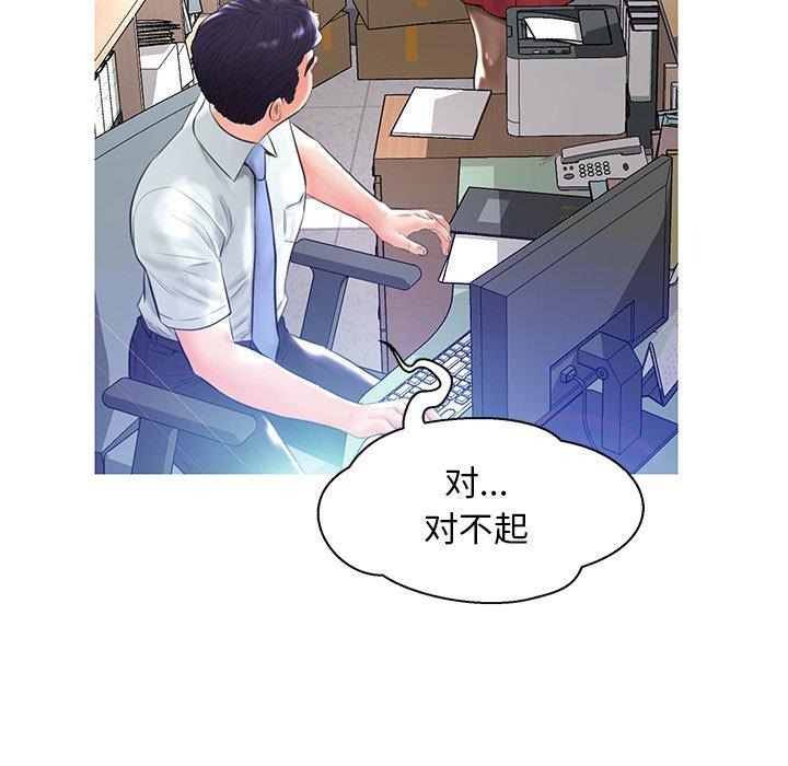 40P - 俏儿媳/媳妇单身中