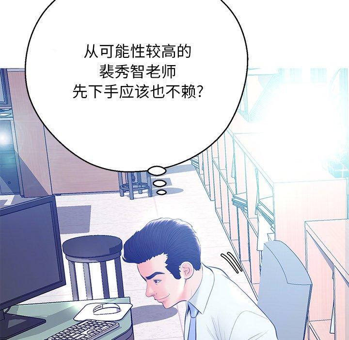 91P - 俏儿媳/媳妇单身中