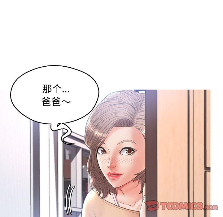 111P - 俏儿媳/媳妇单身中