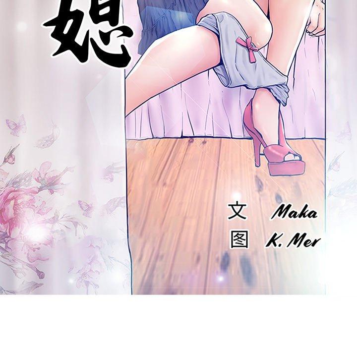 17P - 俏儿媳/媳妇单身中