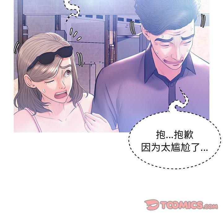 93P - 俏儿媳/媳妇单身中