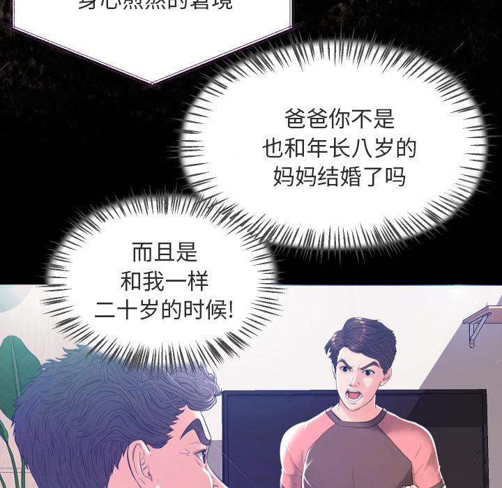 22P - 俏儿媳/媳妇单身中