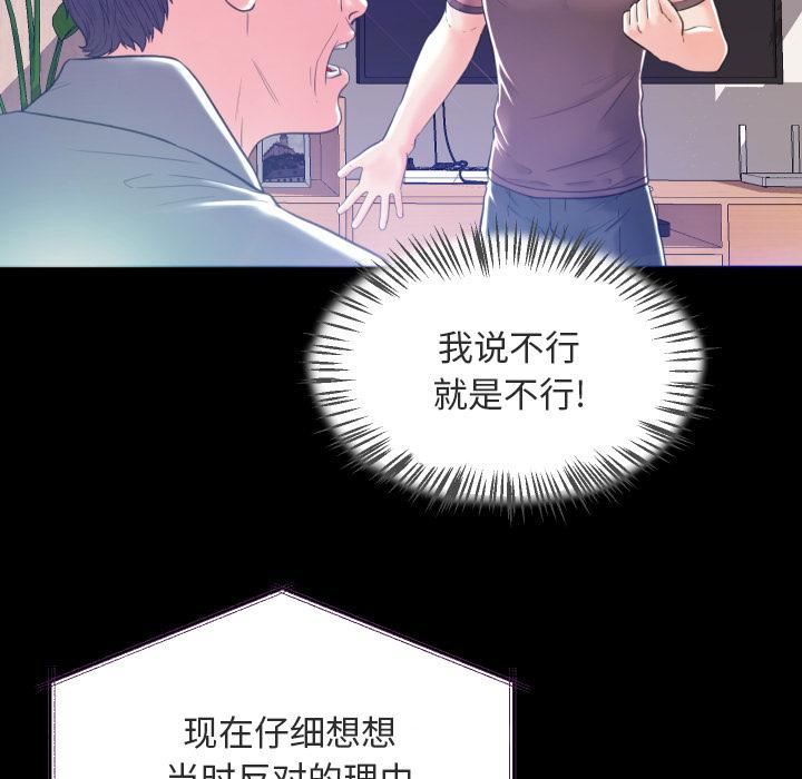 23P - 俏儿媳/媳妇单身中