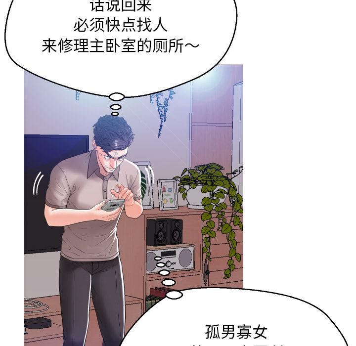 64P - 俏儿媳/媳妇单身中