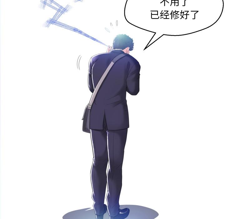 84P - 俏儿媳/媳妇单身中