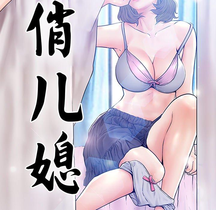 13P - 俏儿媳/媳妇单身中