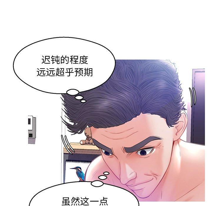 86P - 俏儿媳/媳妇单身中