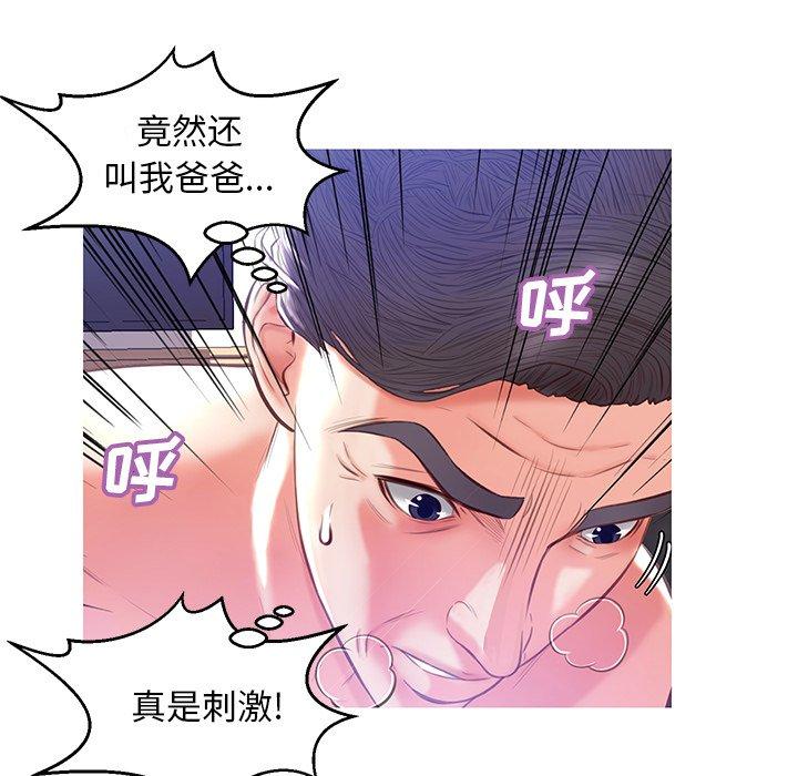 111P - 俏儿媳/媳妇单身中