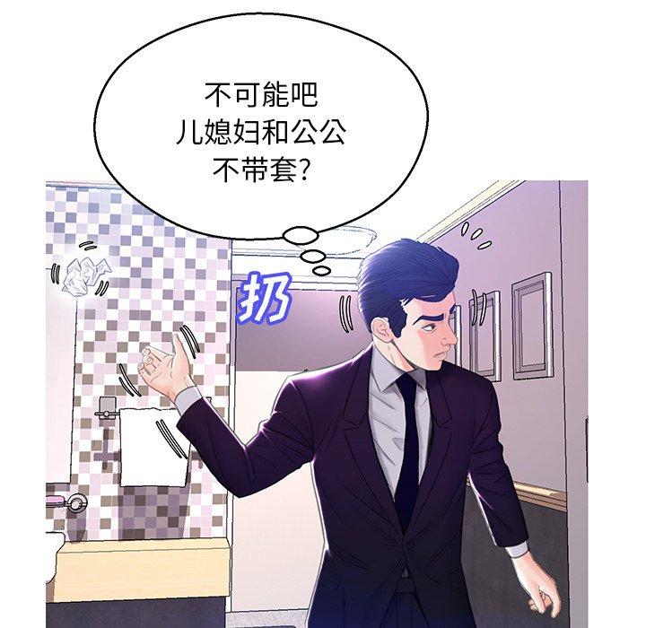 88P - 俏儿媳/媳妇单身中