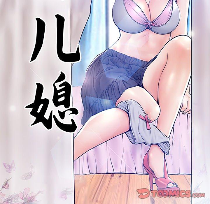 12P - 俏儿媳/媳妇单身中