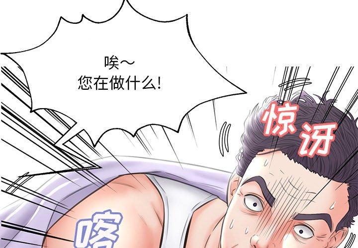 4P - 俏儿媳/媳妇单身中