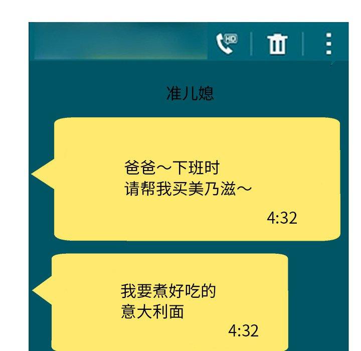 81P - 俏儿媳/媳妇单身中