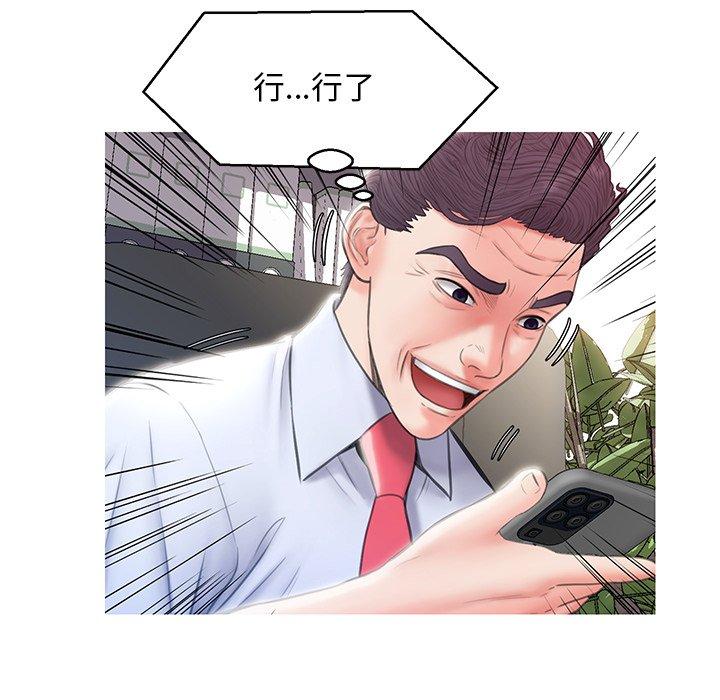 83P - 俏儿媳/媳妇单身中