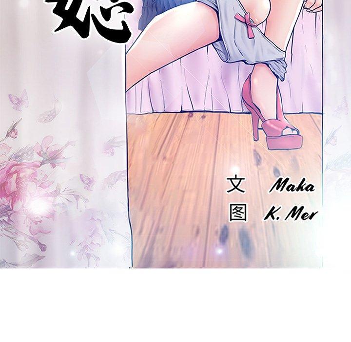 14P - 俏儿媳/媳妇单身中