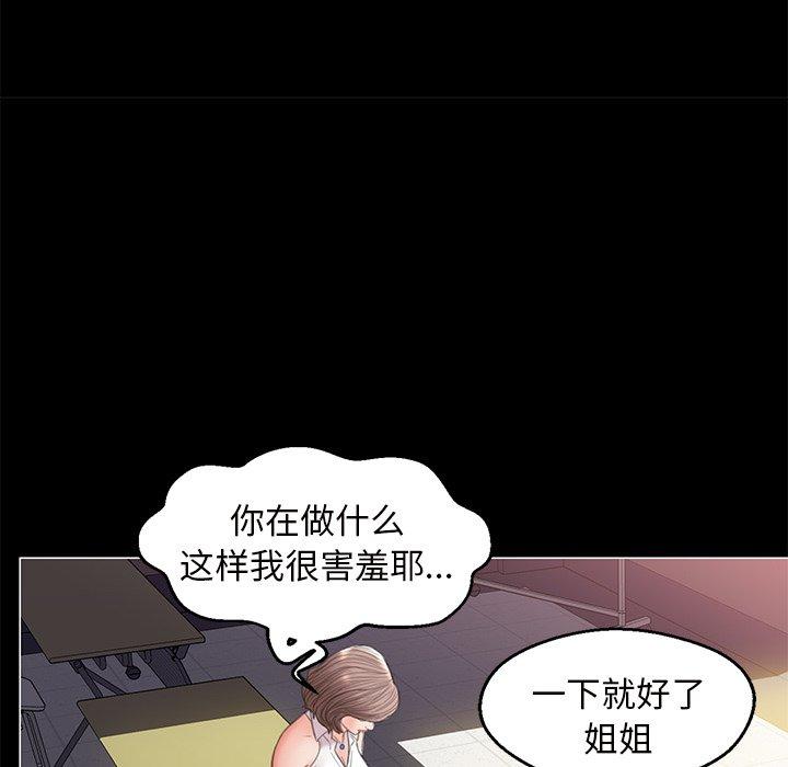 63P - 俏儿媳/媳妇单身中
