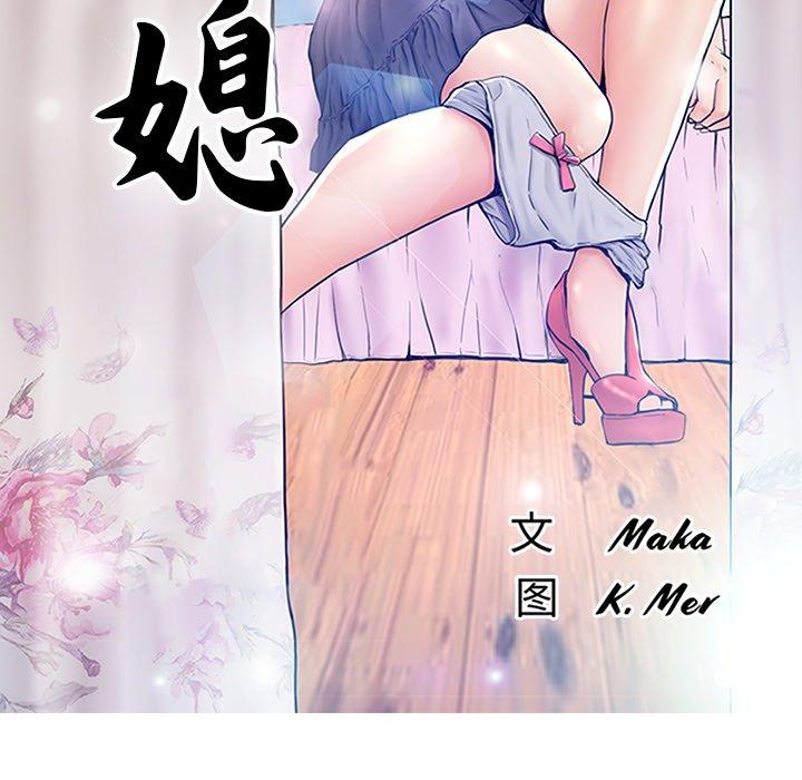 14P - 俏儿媳/媳妇单身中