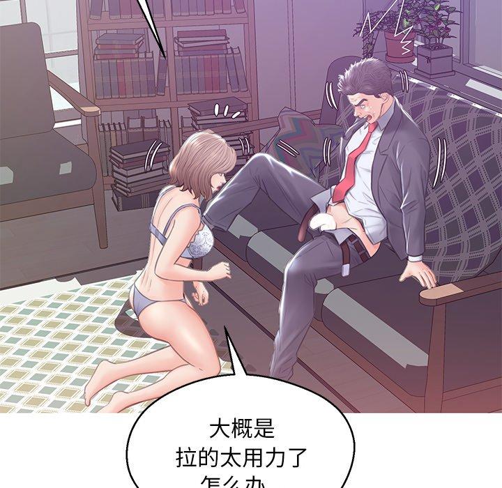 76P - 俏儿媳/媳妇单身中