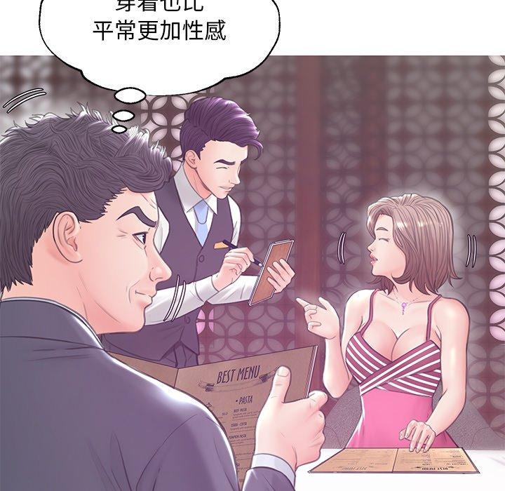 83P - 俏儿媳/媳妇单身中