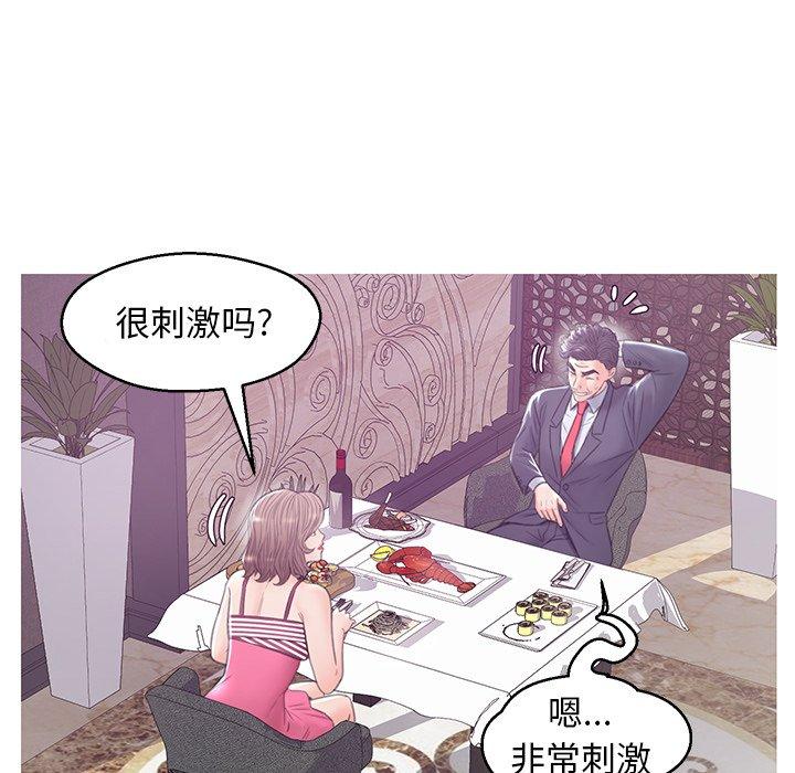 50P - 俏儿媳/媳妇单身中