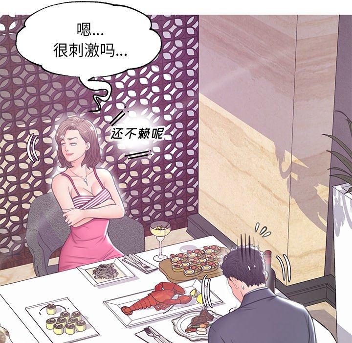 52P - 俏儿媳/媳妇单身中