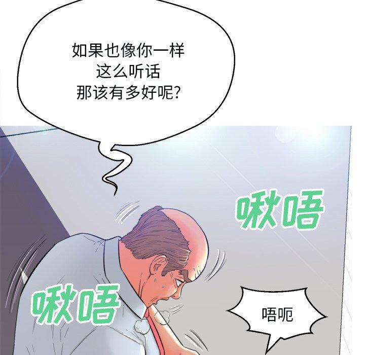 119P - 俏儿媳/媳妇单身中