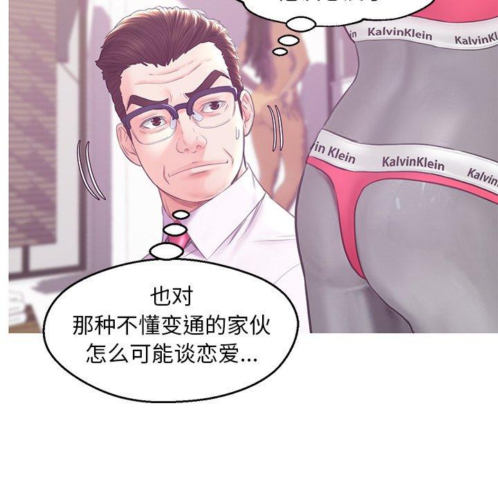 114P - 俏儿媳/媳妇单身中