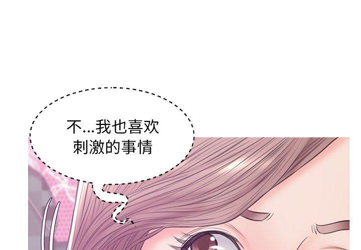 4P - 俏儿媳/媳妇单身中