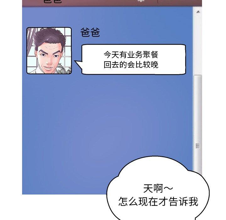 77P - 俏儿媳/媳妇单身中