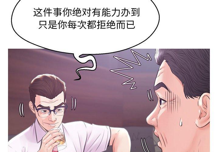 4P - 俏儿媳/媳妇单身中