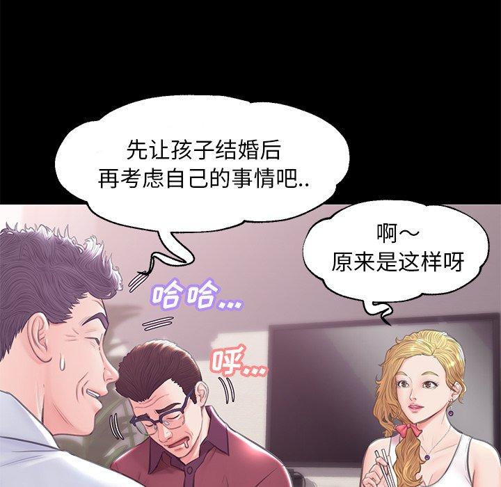 87P - 俏儿媳/媳妇单身中