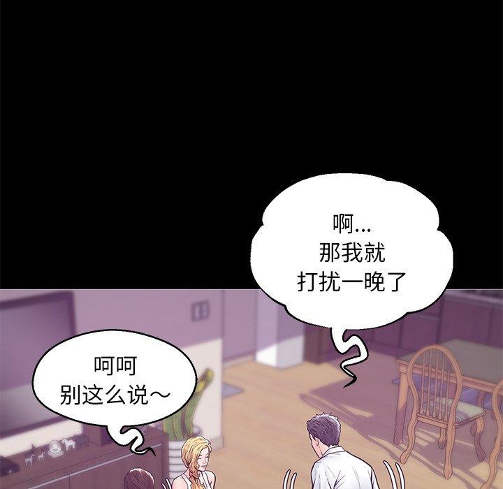 98P - 俏儿媳/媳妇单身中