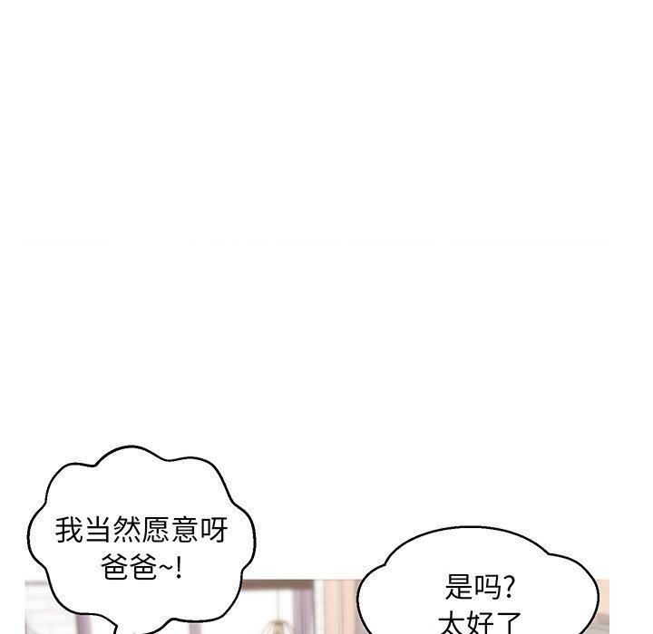 103P - 俏儿媳/媳妇单身中