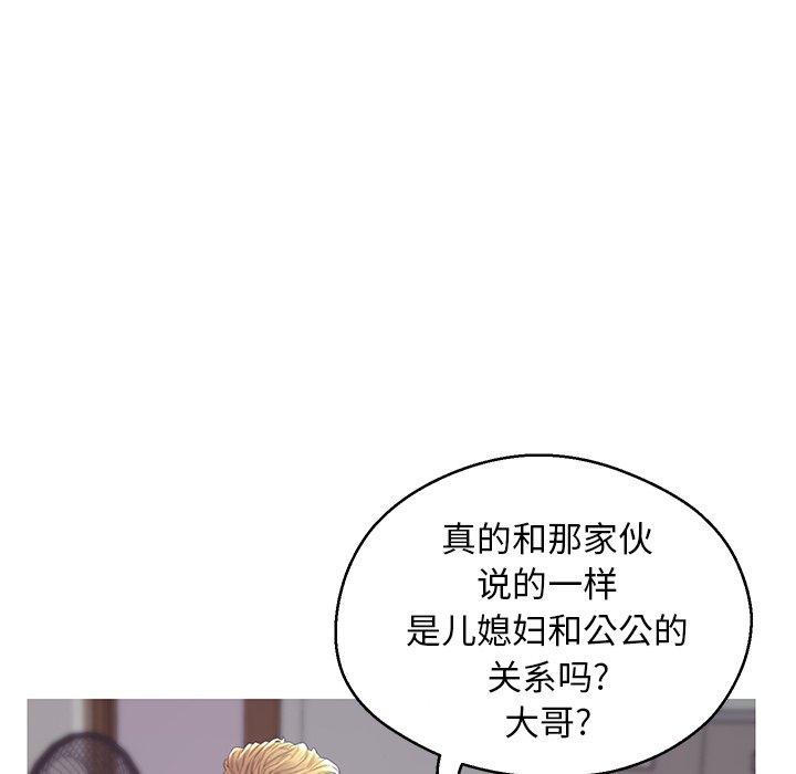 112P - 俏儿媳/媳妇单身中