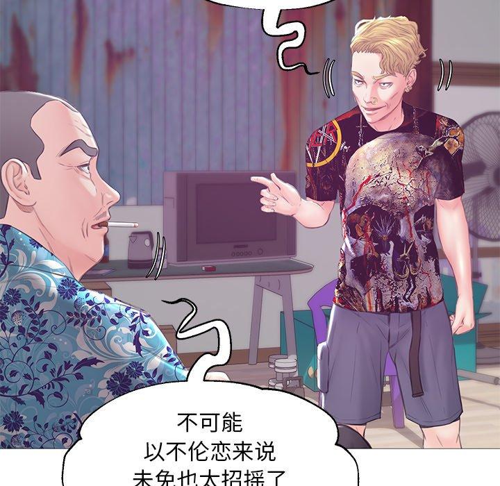 117P - 俏儿媳/媳妇单身中