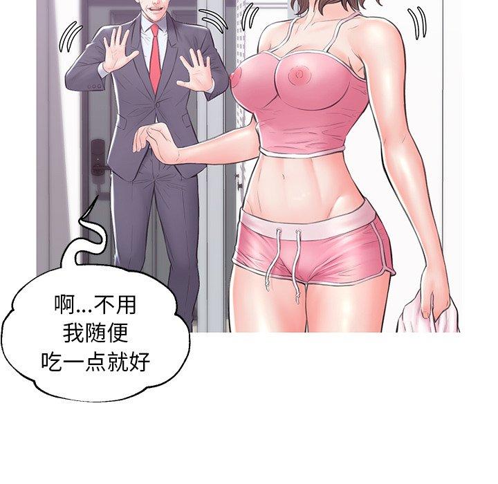 64P - 俏儿媳/媳妇单身中