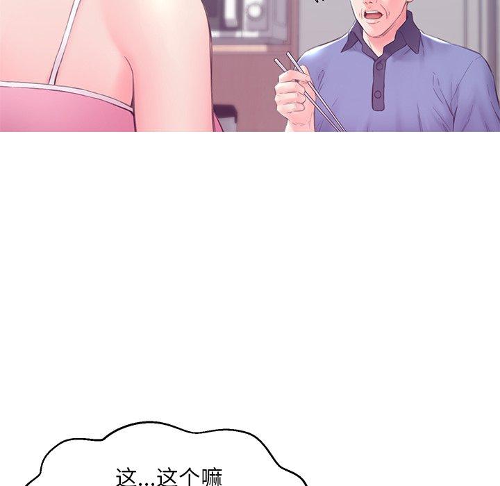 81P - 俏儿媳/媳妇单身中