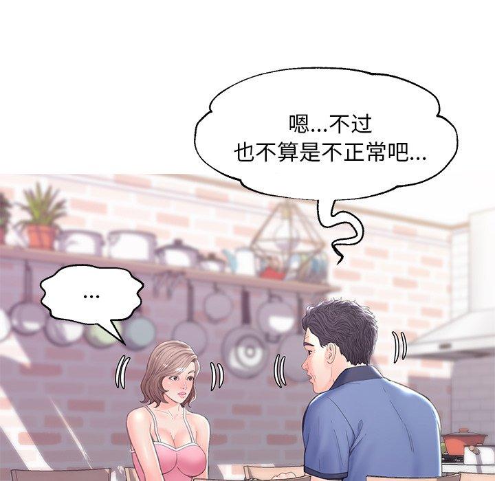 86P - 俏儿媳/媳妇单身中
