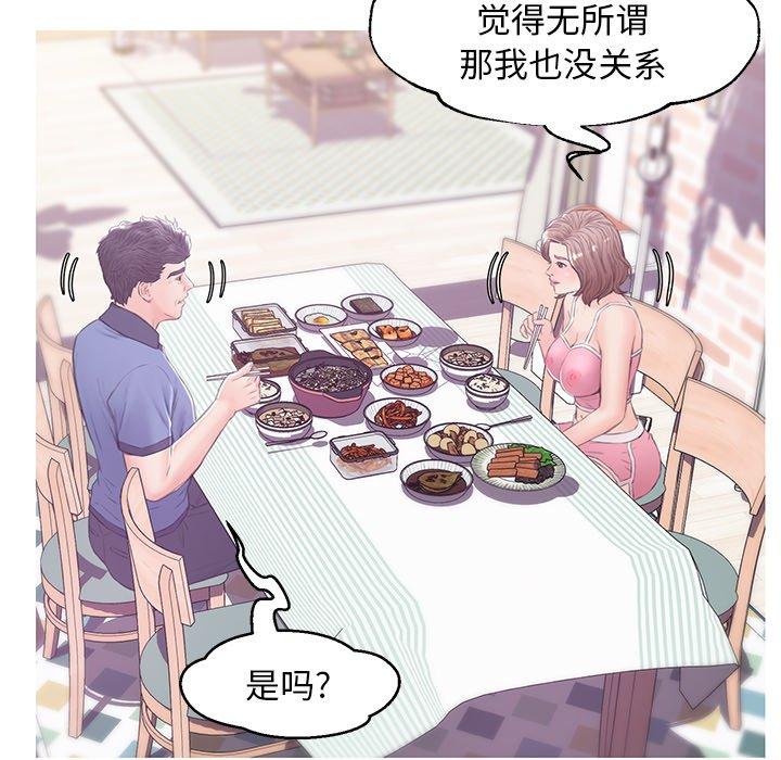 96P - 俏儿媳/媳妇单身中