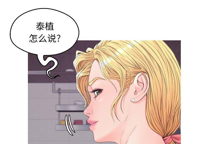 4P - 俏儿媳/媳妇单身中
