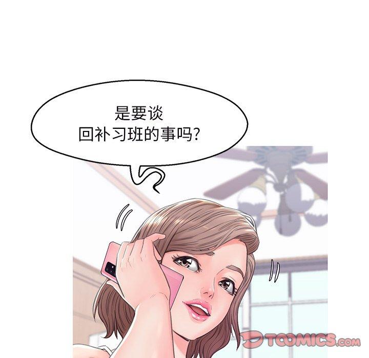 63P - 俏儿媳/媳妇单身中