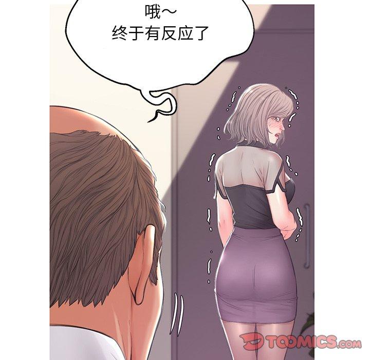 111P - 俏儿媳/媳妇单身中