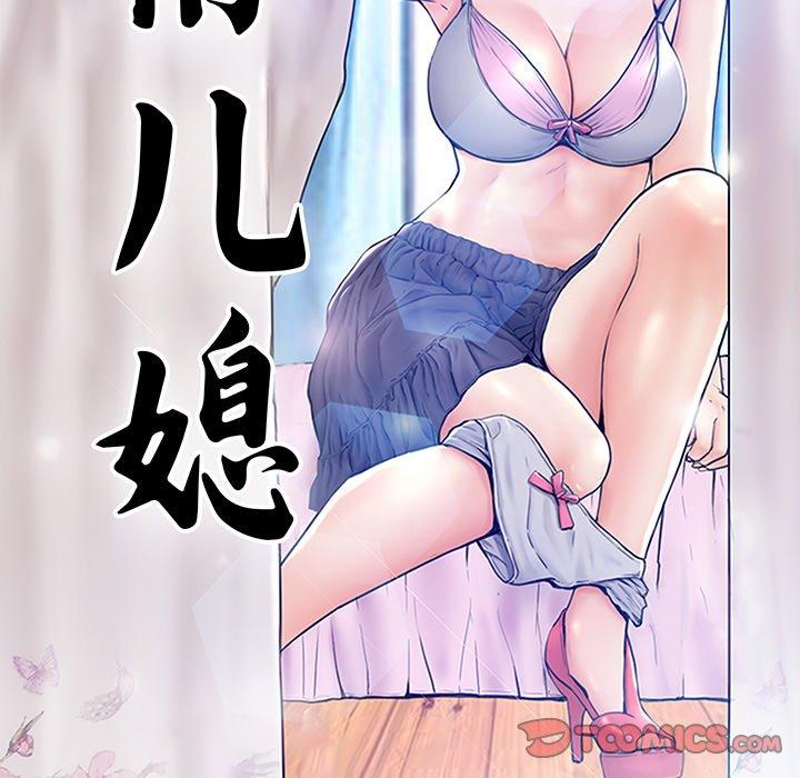 12P - 俏儿媳/媳妇单身中